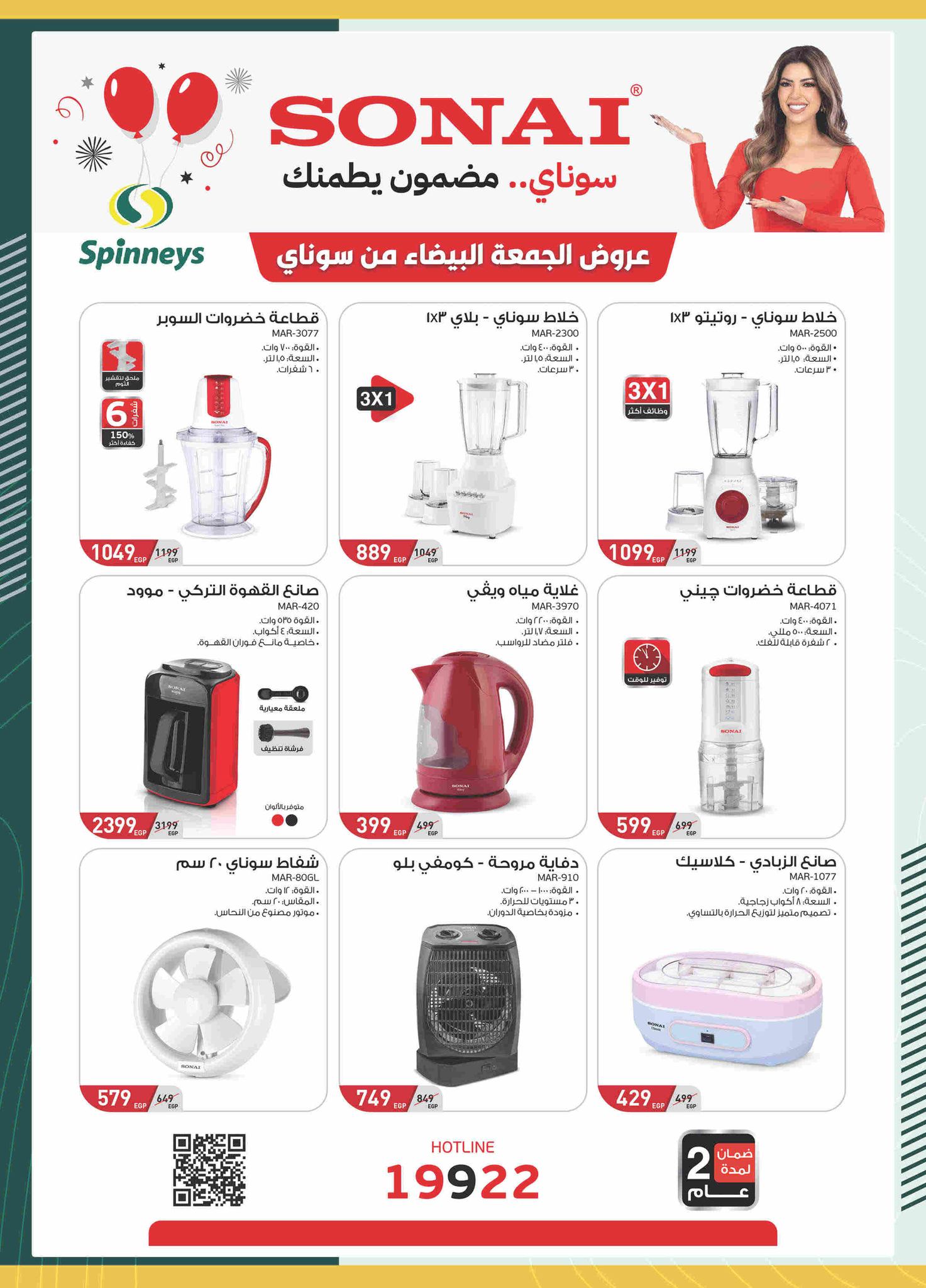spinneys offers from 28nov to 3nov 2025 عروض سبينس من 28 نوفمبر حتى 3 نوفمبر 2025 صفحة رقم 15